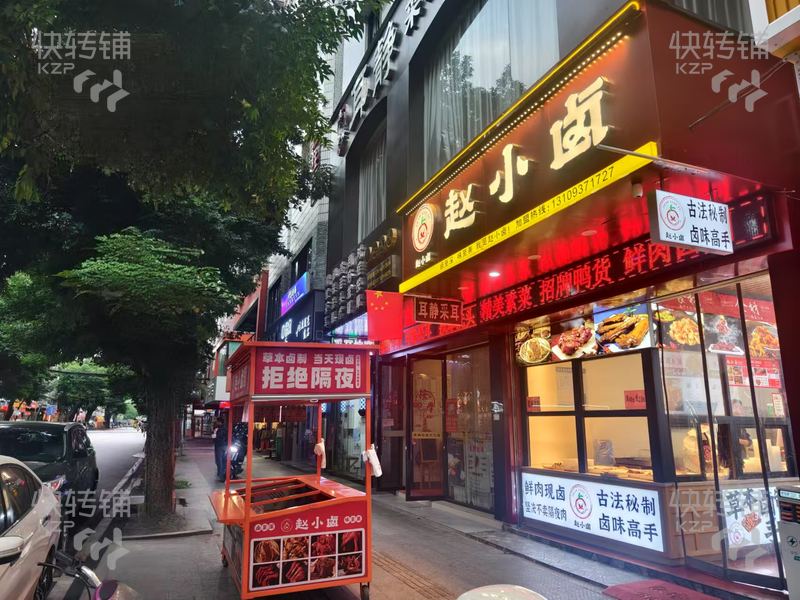 低價急轉，樟木頭天和百貨對面‘鹵味店’轉讓【康樂夜市街、美食聚集地、人流很旺、鄰近多個商場】可空鋪