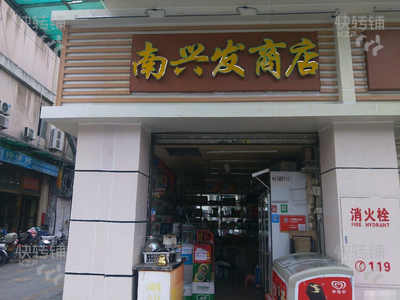 民治辉华大厦楼下便利店转让