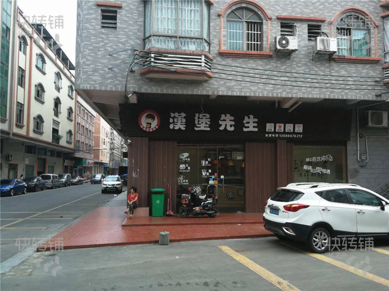 寮步下岭贝汉堡店转让(可空转)