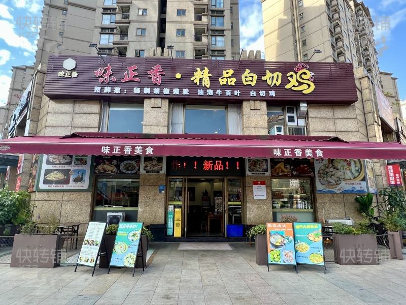 南城西平‘味正香.湛江白切鸡’转让或招合作【十字路口、大转角位、周边大型小区、对面财津科技产业园，创思智慧城】