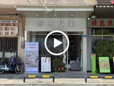 東城高田坊美容店轉讓【槌子公園正對面，靠近芳桂園、育才小學，天寶地鐵站】