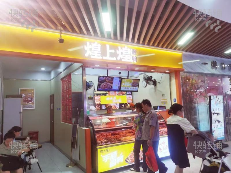 大嶺山百盛佳超市‘煌上煌’轉讓【商業廣場一樓、超市出入口、多個小區樓盤集中、人流量穩定】