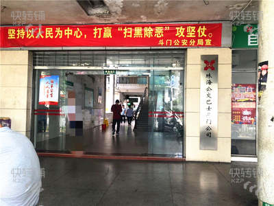 转让井岸公交总站门口旺铺