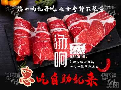 惠城加盟火锅店转让