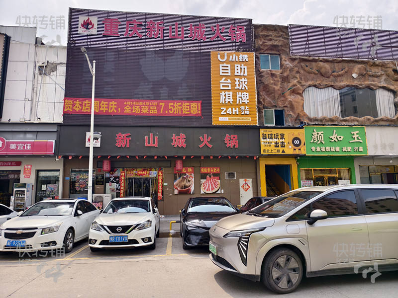 塘廈石鼓商業中心廣場‘火鍋店’轉讓【萬氏樂百貨、KTV旁、夜市街、晚上氛圍熱鬧，可外擺】