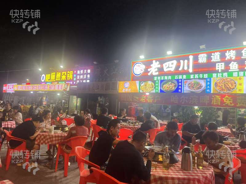 橋頭禾坑‘宵夜店’轉讓【文化廣場入口正對面、屬夜宵一條街、周邊工業(yè)區(qū)、公寓住宅、夜宵街】
