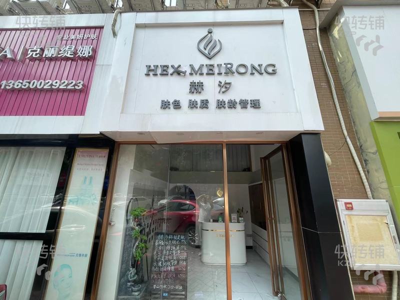 常平都市華府美容院轉讓【處于三個大型小區中間，入住率高，旁邊有酒店、商場、學校、工業園等】
