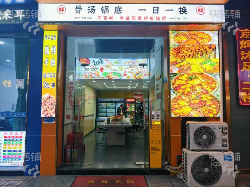 長安萬達圍爐麻辣燙店轉讓【處于沃爾瑪廣場，人流集中地段，對面第二小學，周邊住宅密集】