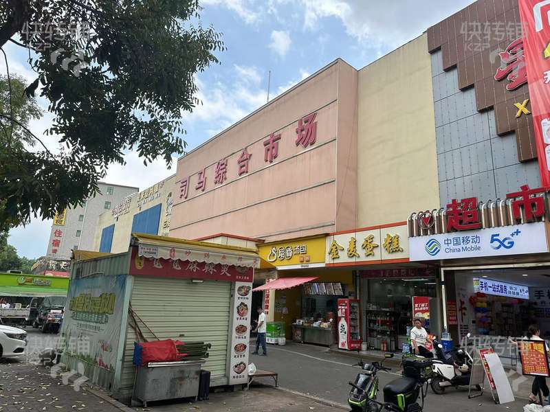常平司馬綜合市場/湖南蒸菜館/轉讓【超市入口旁、白天餐飲晚上燒烤、隔壁公園，超市，市場、盈利中】