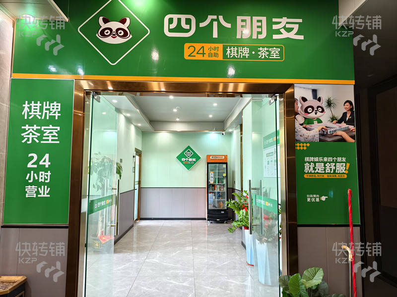 寮步橫坑加盟自助棋牌室轉讓【近汽車東站、橫坑市場、幾大小區、別墅包圍著、入住率高】