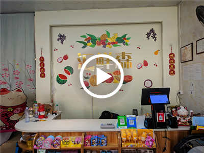 道滘橋東大街水果店整棟轉(zhuǎn)讓【經(jīng)營長達(dá)4年、后面別墅區(qū)、周邊全住宅小區(qū)、購物廣場集中一體】