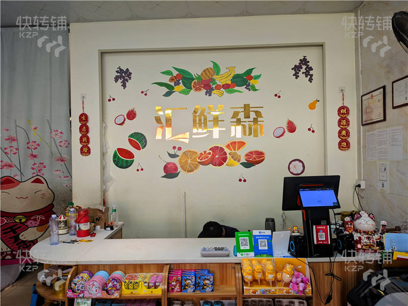 道滘橋東大街水果店整棟轉讓【經營長達4年、后面別墅區、周邊全住宅小區、購物廣場集中一體】