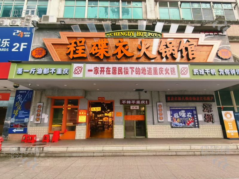 宝安新安海雅缤纷城旁火锅店转让【商场旁边、周边以写字楼、住宅区为主、豪华投入】