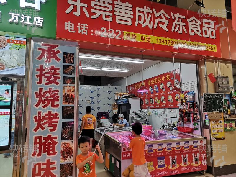 低价急转！万江中心市场冻品档口店转让【月营业额15万到18万左右】