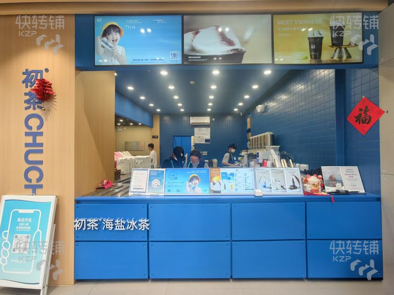 寮步‘萬科時富花園’初茶品牌店轉讓【萬人小區樓下、十字路口處、近豐泰城、外國語學校】