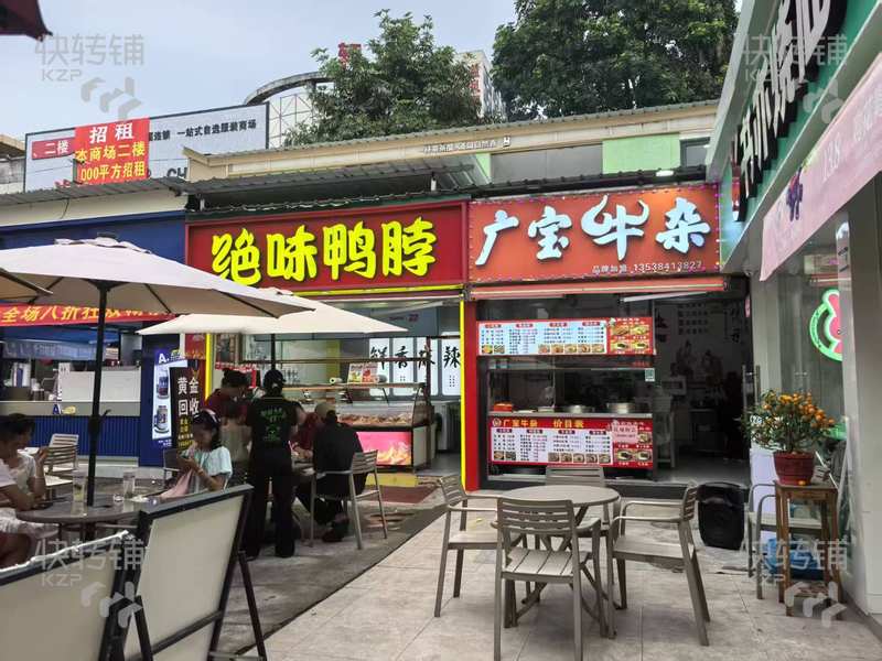 急轉，2.6萬茶山南社大潤發‘廣寶牛雜’轉讓，可空轉、【超市門口、位商場美食街、前面聚佳豪百貨、公寓住宅多】
