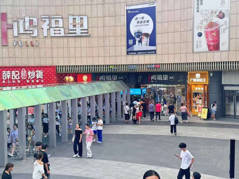 低價急轉！！可空轉！東城國貿城鴻福里‘飲品店’轉讓【鴻福站F口位置、客流量大、繁華商圈、購物中心、住宅區、寫字樓集中】
