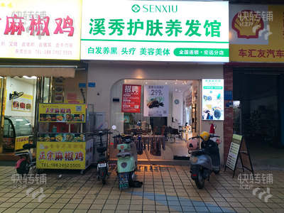 东莞生意转让