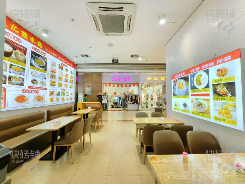 大嶺山領尚購物廣場‘糖水店’轉讓【4號門門口、樓上沃爾瑪，核心商圈，自帶海量人流量，消費潛力巨大】
