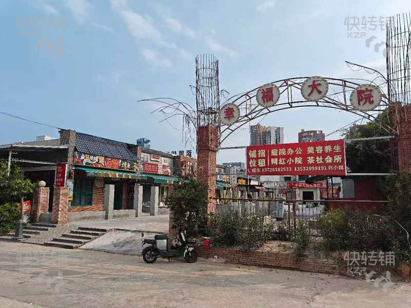 南城宏圖路福地科技園'幸福大院’場地招商【招租，處市區中心、適合做美容、清吧、餐飲宵夜】
