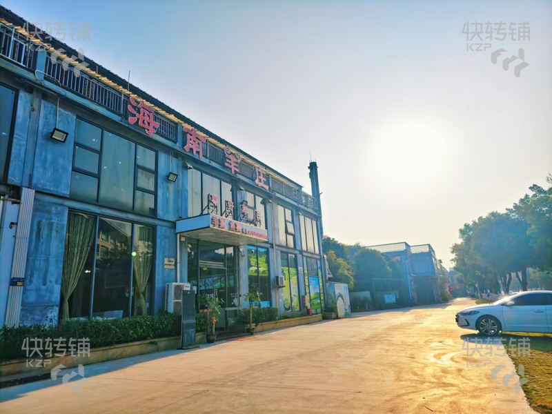 麻涌沿江西一路‘海南羊莊‘空鋪轉讓【多年老店、正對面新華學院、夜市街、聚集餐飲、酒吧、桌球等】