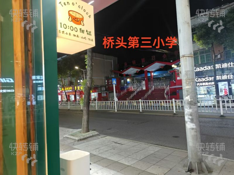 2萬低價轉 橋頭’橋光大道’甜品店轉讓 可空轉【鄰近多個商場，商圈火爆、小學門口、新店新裝修】