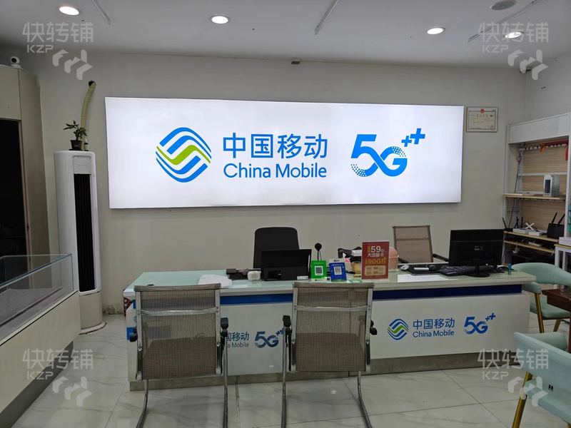大嶺山‘振華路’中國移動手機店轉讓【處夜市、商業街、可做其余行業！】