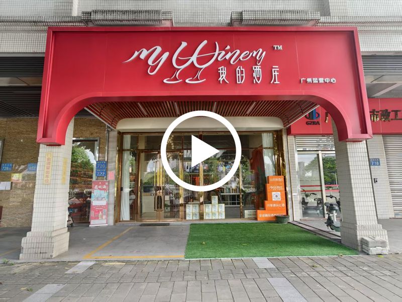 广州市番禺区桥南‘酒庄’转让或出租【可空铺做其他，背靠高端别墅区、附近人口集中、停车方便】