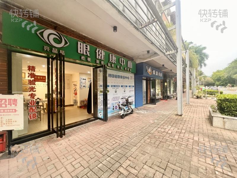 寮步萬科城市高爾夫花園眼鏡店轉讓【小區內鋪，萬里挑一，小區里面有學校，小孩子多，很適合做教培行業】