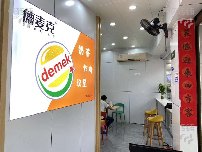 低价急转高埗上江城超市出入口冷饮炸鸡汉堡转让【住宅工厂均坐落这块，可外摆，适合各类加盟品-牌】