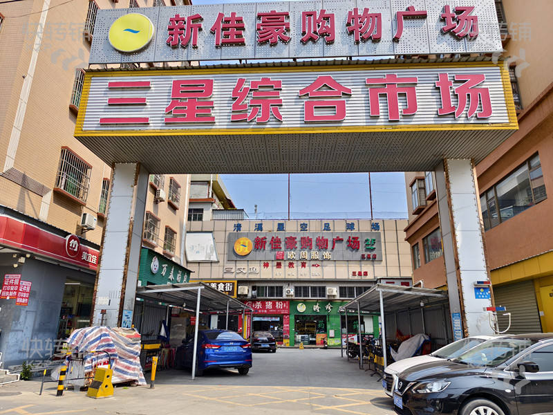 清溪三星综合市场美发店转让【隔壁是新佳豪购物广场、早晚人流多、工厂住宅围绕着】