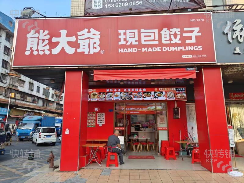 东城银珠街现包饺子馆转让【转角位、下桥水果市场门口、营业额2000+】