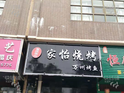 惠城水口烧烤店转让