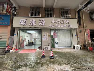 东莞商铺转让