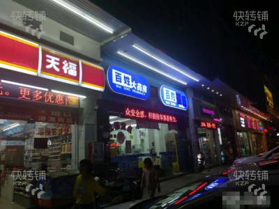(转让) 惠城水口盈利中的便利店