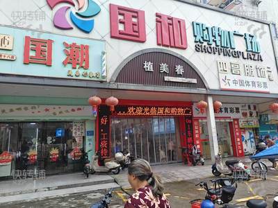 大朗高英‘国和购物广场’化妆品美容院转让【7年老店、商场出入口处、人流量大】