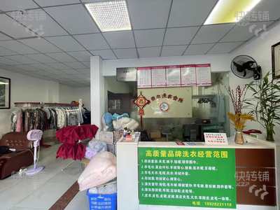 南城西平景湖蓝郡干洗店转让【7年老店，周围小区围绕、客户稳定、无同行竞争】可空转