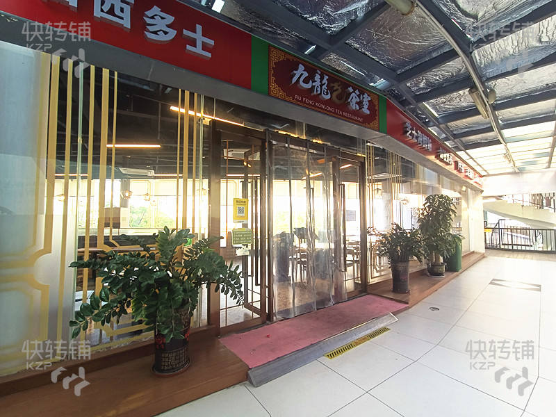万江华南摩尔高端茶餐厅转让【旁边是八方连锁酒店，大型小区和购物广场集中】
