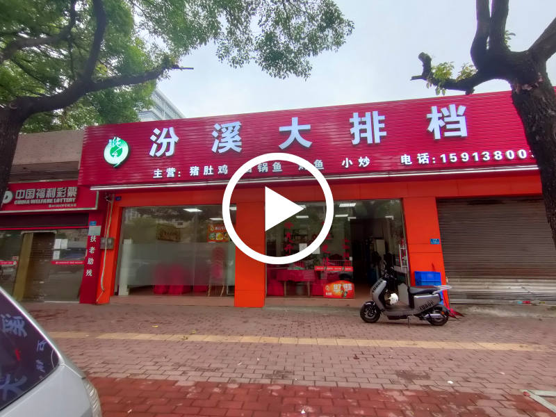 急转！！万江上甲餐饮店转让【市场对面、三个门面、停车位充足免费】低价转让