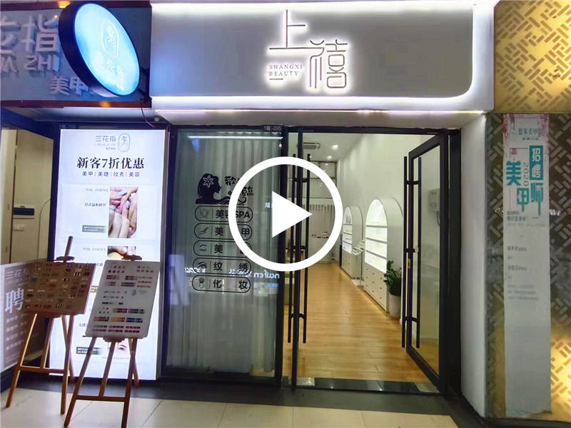 低价急转！东城‘万达金街’美容美甲店转让【商业中心、小区楼环绕、繁华热闹、客源集中、富人区】