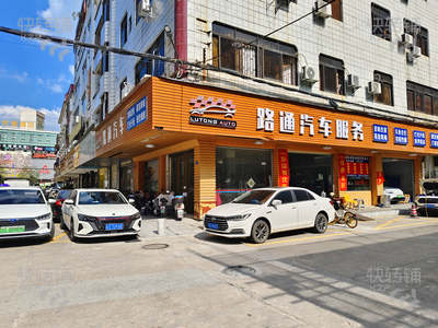 石碣金源东街汽车美容转让【经营6年时间，每天进店车辆稳定、靠路口位置，旁边购物广场住宅集中】