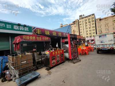 急转！大朗水平荔乡市场门口夜宵烧烤店转让 营业额6000【四个门面、转角路口处、旁边有蜜雪冰城和学校】下午四点后联系