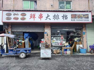 东莞生意转让