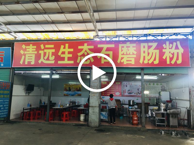 东城茶上村综合市场早餐店转让（可空转）【周围居民多，消费群体比较集中】