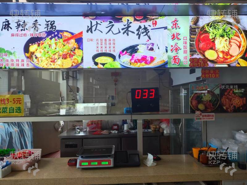 麻涌新华第五食堂麻辣香锅米线转让【学校2万多学生、可以同时容纳很多人就餐】