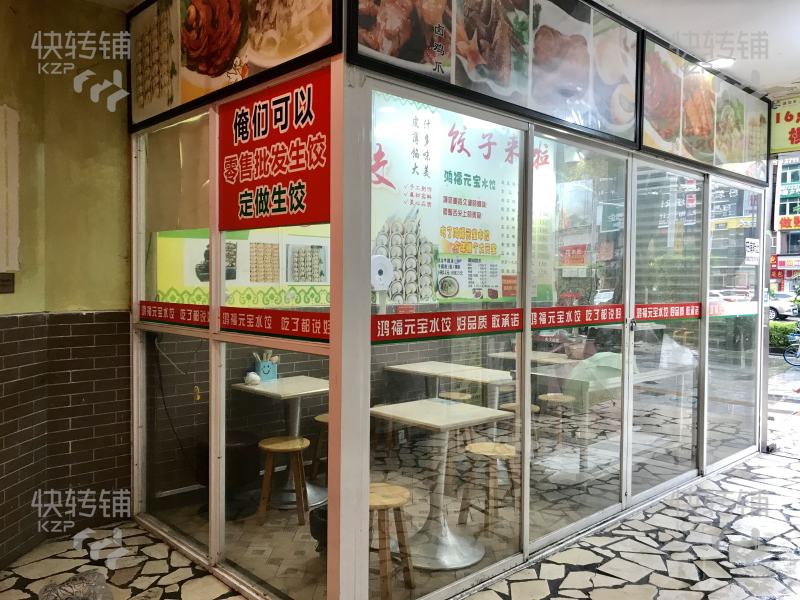 鸿福路口公交站台旁餐饮小吃店转让（可空铺）