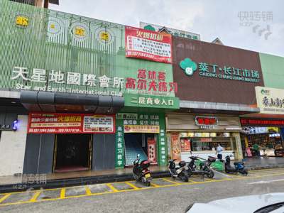 中山店铺转让