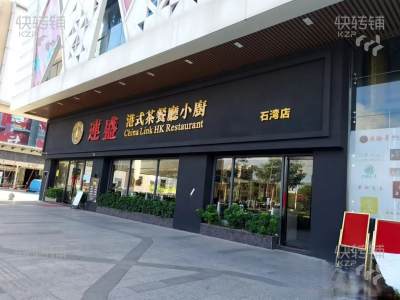 惠州石湾“ 壹嘉广场 ”茶餐厅转让【大转角位，5年老店，生意稳定，停车方便】