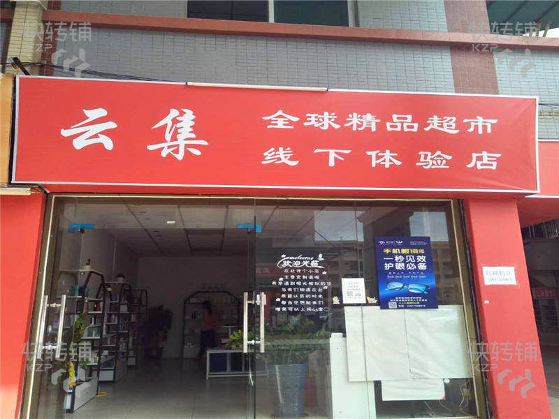 茶山金茂广场化妆品店（可空转）