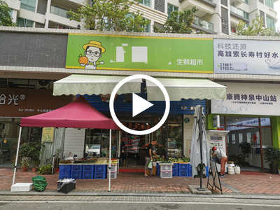 南区悦盈新城临街商铺（正鲜生.生鲜超市）月营业额25万+，上下两层布局生鲜百货店，商圈成熟。积累有稳定客源，设施齐全，接手即可营业！